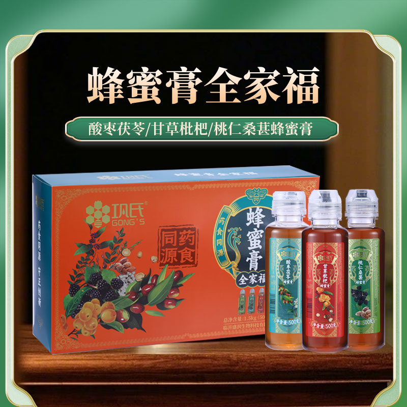 蜂蜜膏全家福
